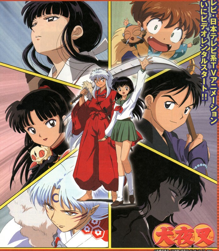 inuyasha1.jpg